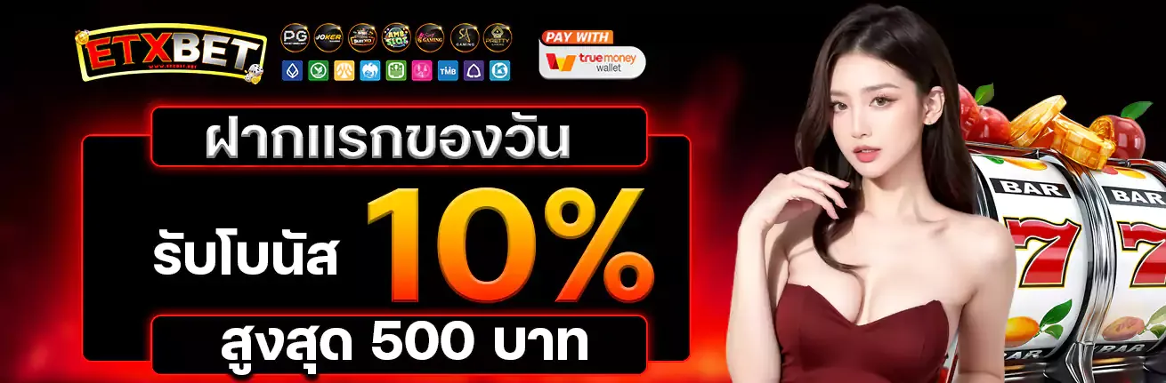 txbet โปรโมชั่น